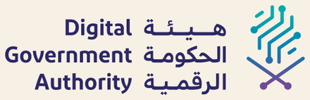 هيئة الحكومة الرقمية