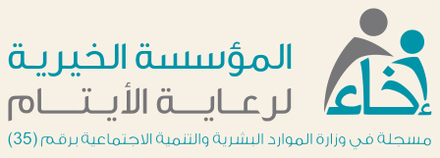 إخاء