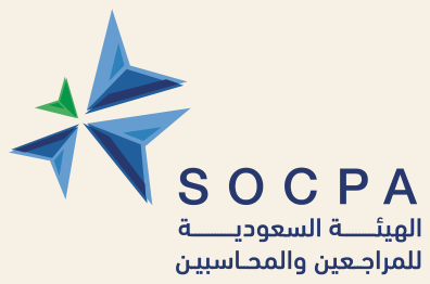 الهيئة السعودية للمراجعين والمحاسبين