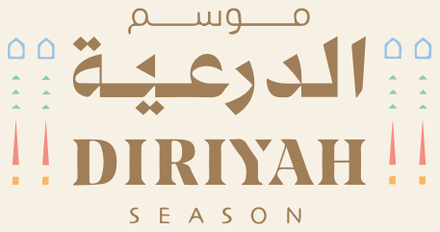 موسم الدرعية