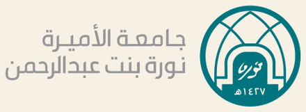 جامعة الأميرة نورة بنت عبدالرحمن