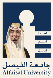 جامعة الفيصل