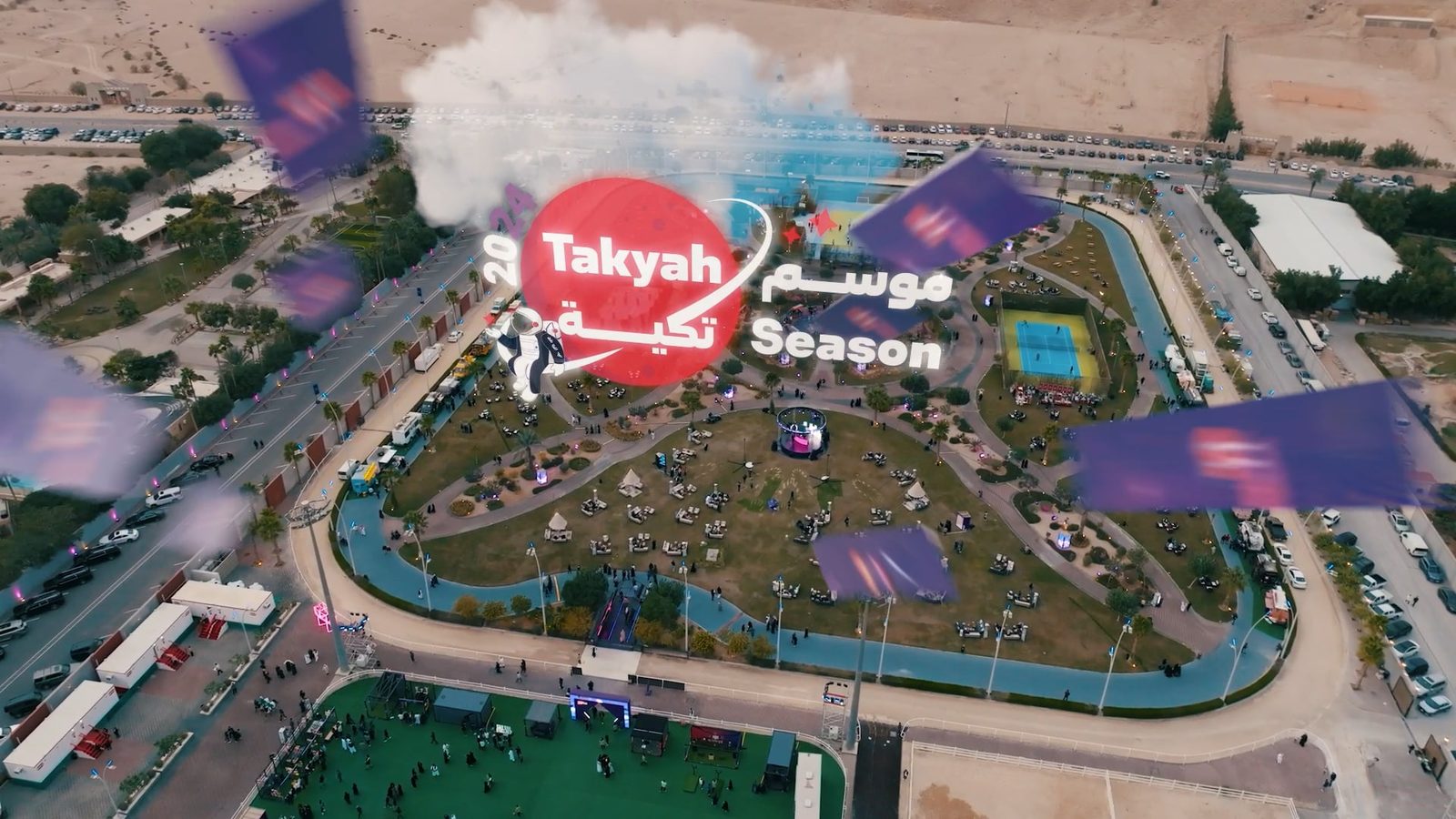 لقطة جوية لموقع موسم تكية